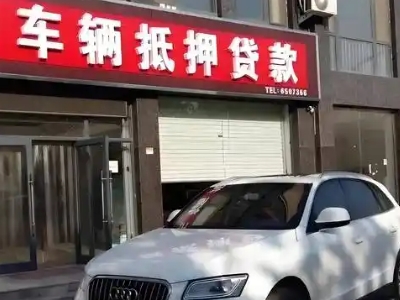 大竹不押车贷款办理条件是什么？